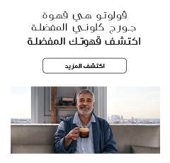 اكتشف قهوتك المفضلة